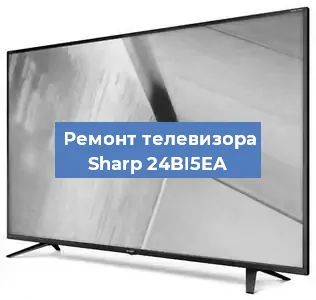 Замена материнской платы на телевизоре Sharp 24BI5EA в Москве